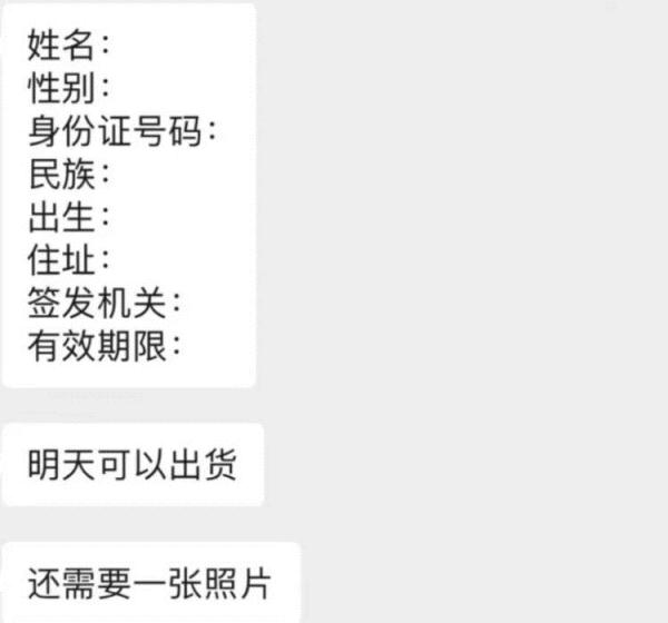 身份证买卖网络平台_高仿身份证制作流程_美国身份生成网站