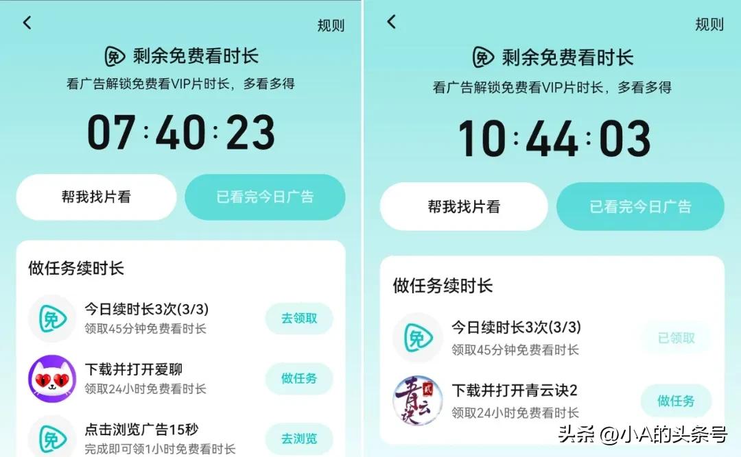 看广告领VIP权益_全民解析视频vip免费_腾讯视频免费看VIP时长