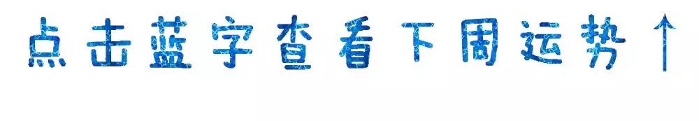 白羊座运势分析_美国神婆今日明日运势_金牛座本周运势解读