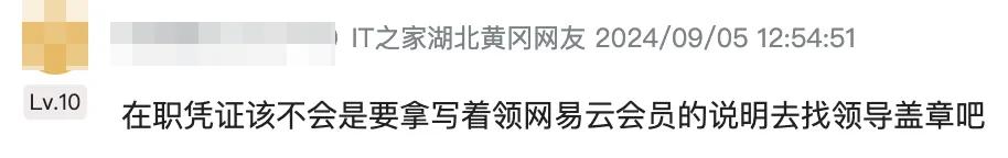 wps学院官网_ 网易云音乐教师节免费VIP活动 _