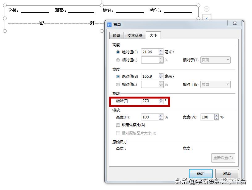 WPS文字制作8K试卷_试卷编辑技巧_wps学院官网