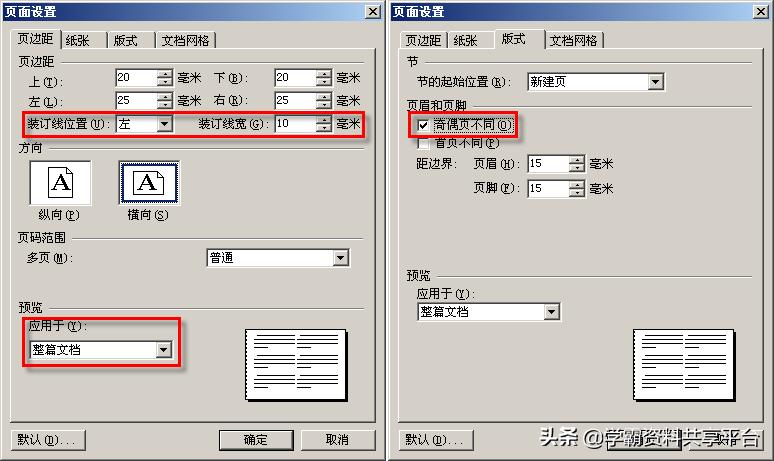 试卷编辑技巧_WPS文字制作8K试卷_wps学院官网