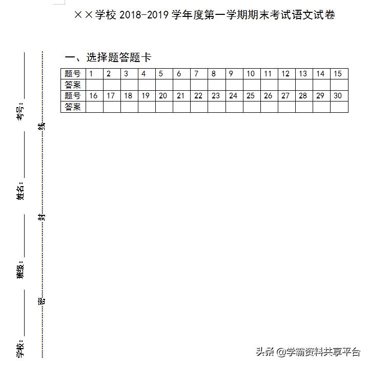 WPS文字制作8K试卷_试卷编辑技巧_wps学院官网