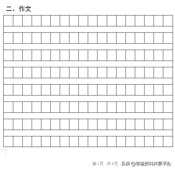 试卷编辑技巧_WPS文字制作8K试卷_wps学院官网