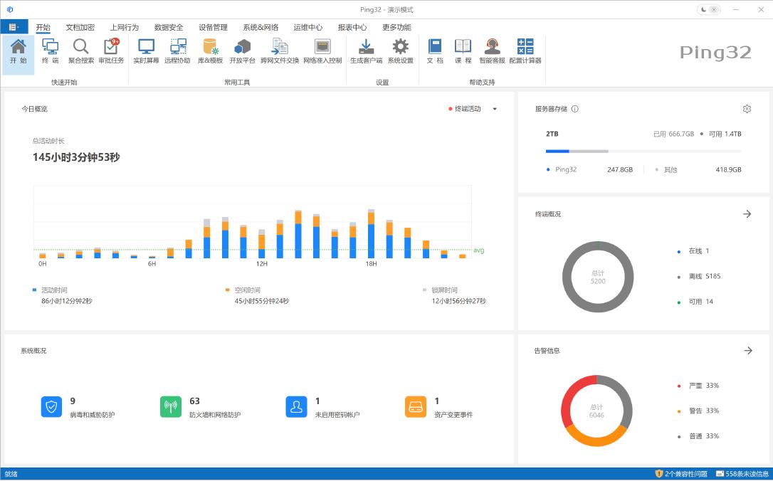  Ping32文档加密软件优势 __spire.pdfforjava