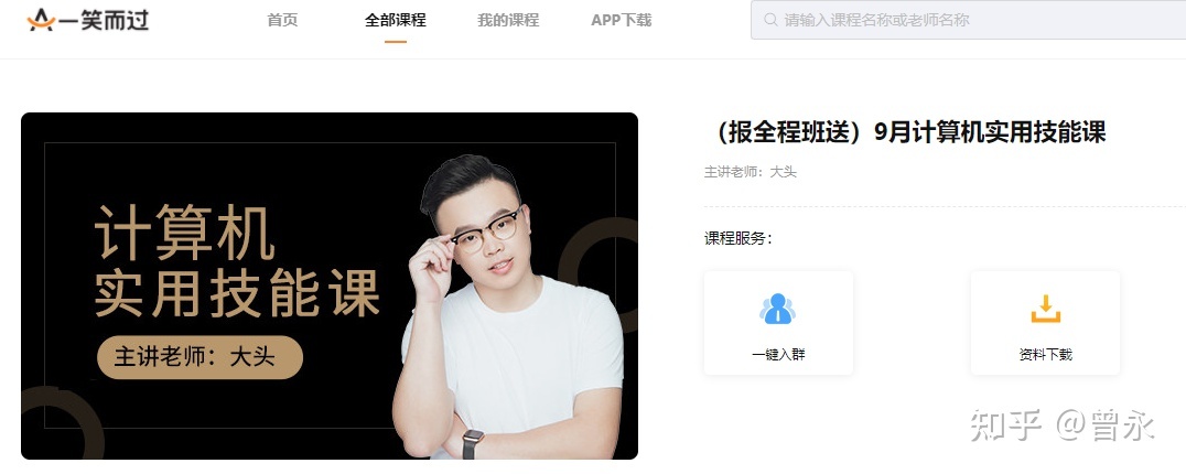 计算机二级WPS备考经验_WPS过级率高_wps学院官网