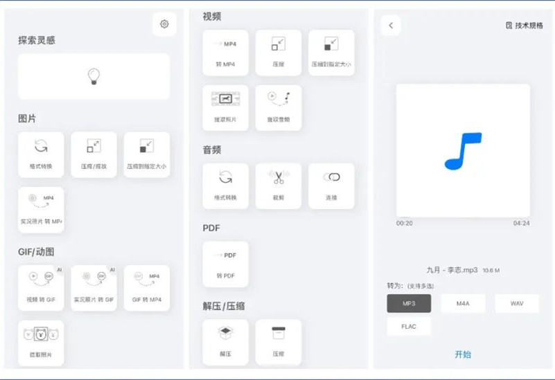 spire.pdfforjava_安卓苹果平板适用_极简影视软件推荐