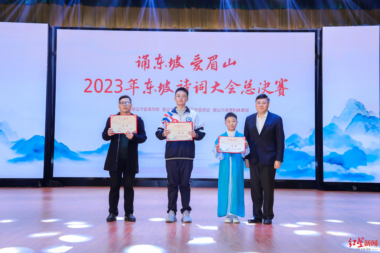 眉山风韵_东坡诗词大会_东坡下载