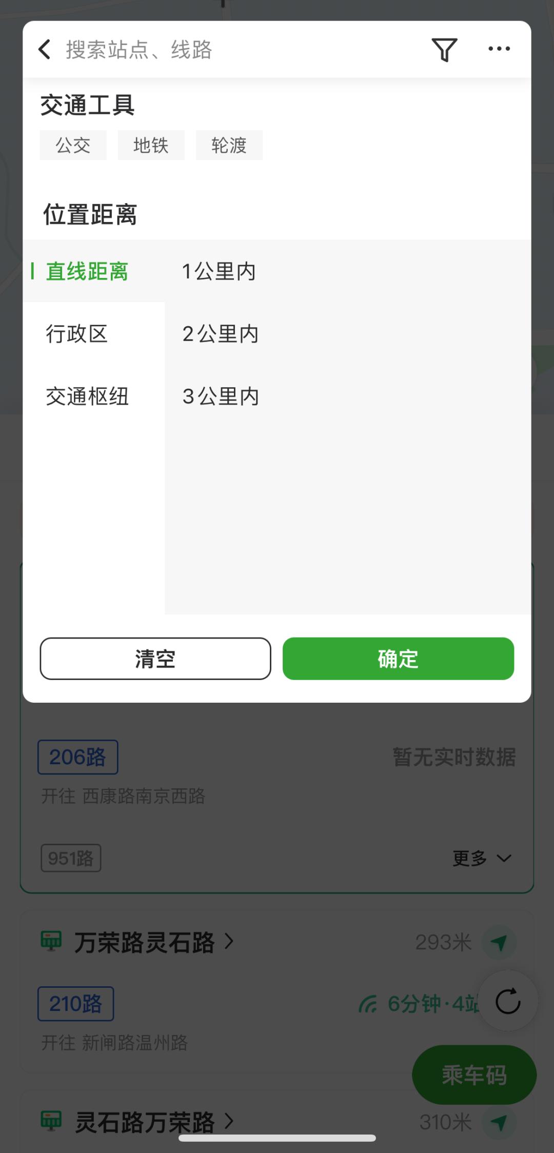 出行查询_ 公交换乘时间预测 无障碍车辆查询 _实时公交位置筛选 智能导航路线规划 