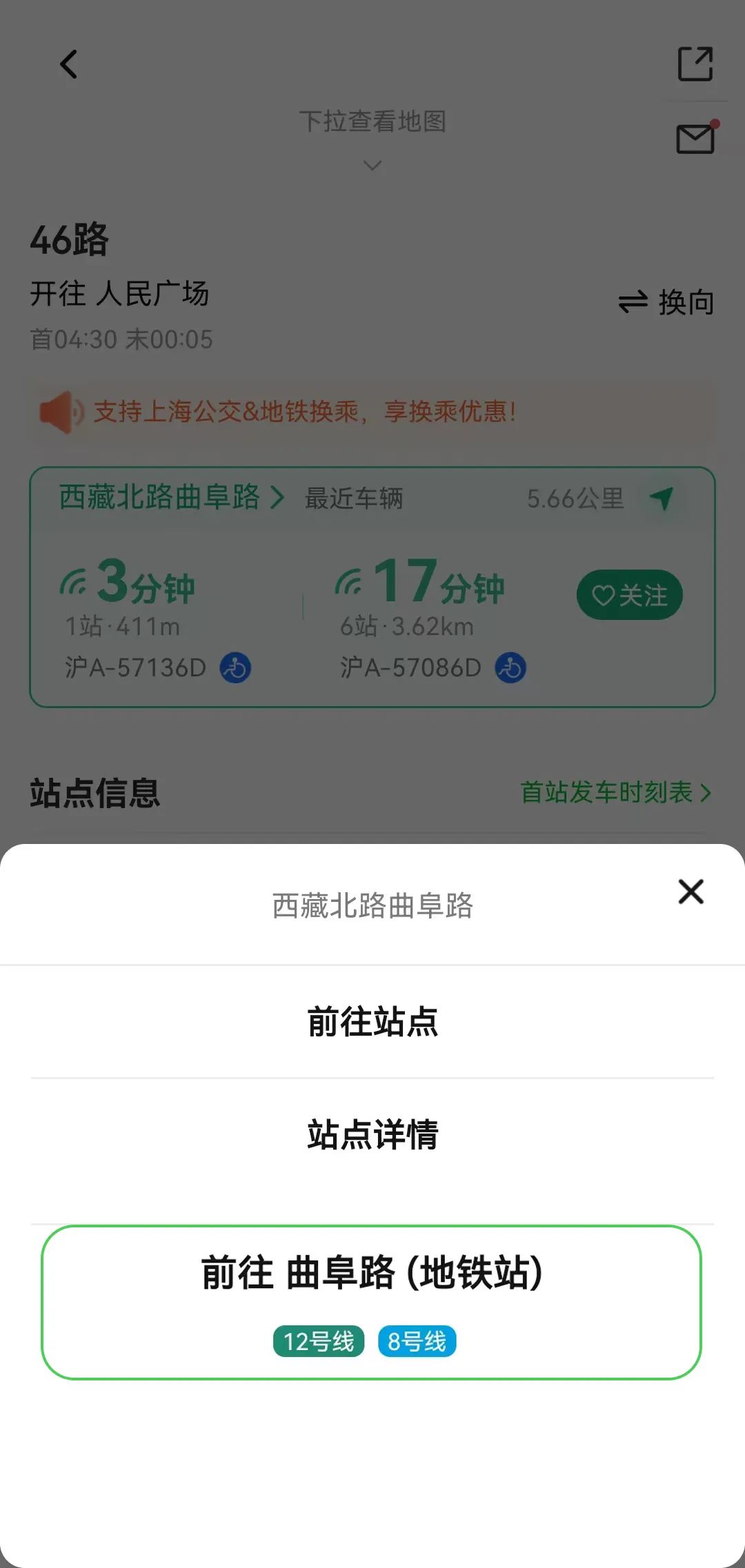 出行查询_ 公交换乘时间预测 无障碍车辆查询 _实时公交位置筛选 智能导航路线规划 